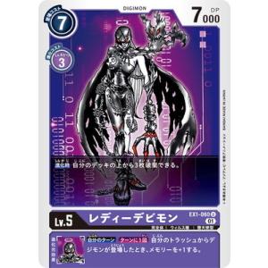 デジモン メイクラックモン：ヴィシャスモード〔C〕【紫/黄/Lv.5/BT9