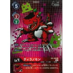 デジモン デジモンカードゲーム 【パラレル】EX9-043 メタル