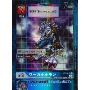 デジモン デジモンカードゲーム 【希少パラレル】BT24-102 ホメロス