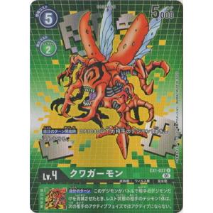 四ノ宮リナ　BT11-112　SEC　4枚　デジモンカード 61b7RBKftBL._AC_SY200_QL15_.jpg