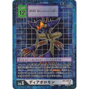 デジモン デジモンカードゲーム 【プロモーション】P-156 未来への可能
