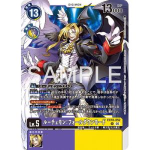 デジモンカードゲーム EX10-052 ルーチェモン：フォールダウンモード R