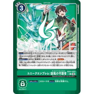 デジモンカードゲーム 【LM仕様】EX11-072 ユニークエンブレム：旋風の守護者 C