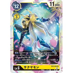 カグヤモン　パラレル　デジモンカードゲーム デジモン カグヤモン(パラレル) SR EX9-033-P1 デジモンカード