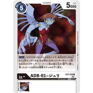 パラレル】デジモンカードゲーム BT25-044 ユノモン (SR スーパーレア