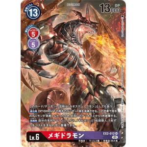 デジモンカード　オメガモンAlter-S 2枚　EX9-021 デジモン デジモンカードゲーム EX9-021 オメガモン Alter-S SR