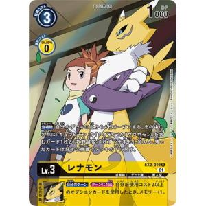 デジモン デジモンカードゲーム 【パラレル】EX2-003 ポコモン U