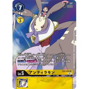 デジモン デジモンカードゲーム 【パラレル】EX6-043 ディアボロモン
