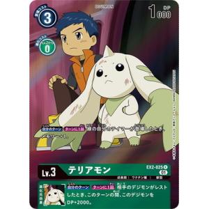 テリアモン デジモンカードの商品一覧 通販 Yahoo ショッピング