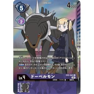 デジモン デジモンカードゲーム 【パラレル】EX8-064 ボルトバウタモン