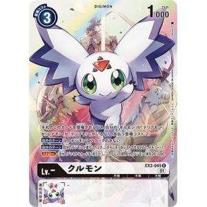 デジモン デジモンカードゲーム 【パラレル】EX8-012 グラウモン