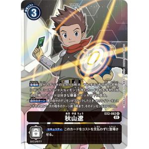デジモン デジモンカードゲーム 【パラレル】EX1-066 アナログの少年 R