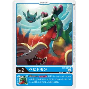 エグザモン パラレル EX3 SECデジモンカード 61eX3PnMwCL._UF894,1000_QL80_.jpg