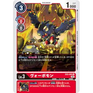 デジモン デジモンカードゲーム EX3-074 エグザモン SEC : フル