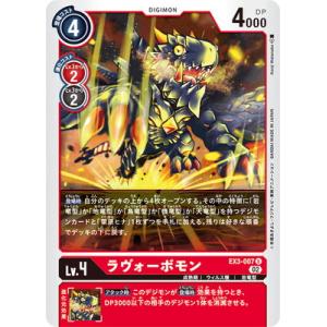 デジモン デジモンカードゲーム EX3-074 エグザモン SEC : フル