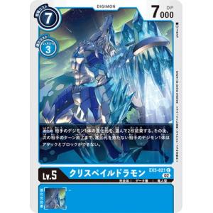 デジモン デジモンカードゲーム 【パラレル】EX3-045 ヒュドラモン SR