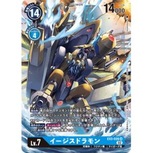 デジモン デジモンカードゲーム 【パラレル】EX9-066 八神太一＆石田