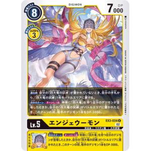 デジモン デジモンカードゲーム BT25-091 モニカ・シモンズ SR : フル