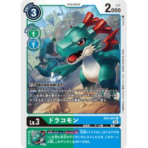 デジモン デジモンカードゲーム BT24-034 アイギオモン SR : フル