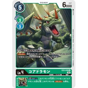 デジモン デジモンカードゲーム 【メモリアルコレクション デジモン デジモンカードゲーム 【メモリアルコレクション