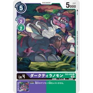 デジモン デジモンカードゲーム 【希少パラレル】EX10-010 ブラック