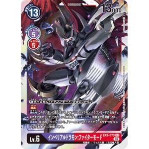 デジモン デジモンカードゲーム 【パラレル】EX3-073 デジモン デジモンカードゲーム 【パラレル】EX3-073