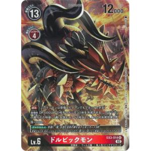 デジモンカードゲーム ドリモン パラレル4枚 EX07】【パラレル】BT15-071 ルガモン C | デジモンカードゲーム