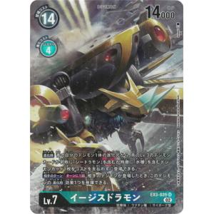 デジモン デジモンカードゲーム 【パラレル】EX7-030 サンドリモン SR