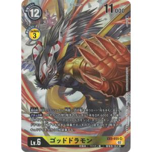 デジモン デジモンカードゲーム BT10-086 オメガモンX抗体 SR