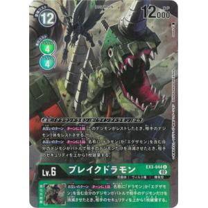 デジモン デジモンカードゲーム EX6-074 御神楽ミレイ SEC : フル