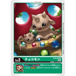 デジモン デジモンカードゲーム EX4-074 シャイングレイモン：ルイン