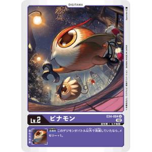 デジモン デジモンカードゲーム EX4-074 シャイングレイモン：ルイン