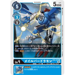 デジモン デジモンカードゲーム EX4-074 シャイングレイモン：ルイン