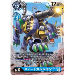 デジモン デジモンカードゲーム EX4-021 グレイナイツモン SR : フル