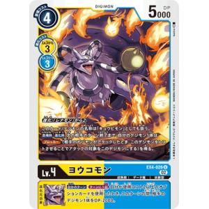 デジモン デジモンカードゲーム EX4-074 シャイングレイモン：ルイン