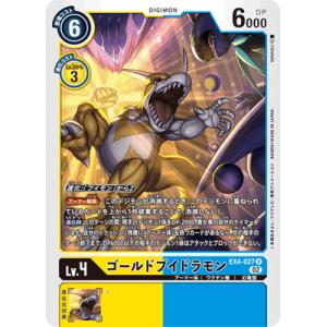 デジモンカード Lv.4 ブイドラモン BT2-026 デジモン アルフォースブイドラモンACE 【SR】 BT22-025 デジモン