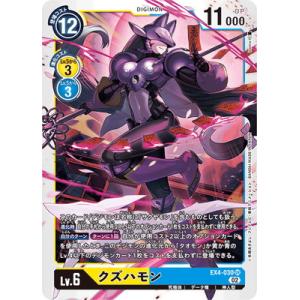 デジモン デジモンカードゲーム BT3-090 マスティモン SR : フル デジモン デジモンカードゲーム BT3-090 マスティモン SR : フル