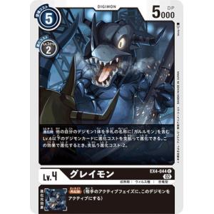 デジモン デジモンカードゲーム 【パラレル】EX9-021 オメガモン Alter