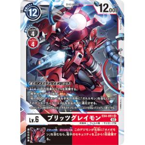 デジモン ヴォルテクスドラモン（パラレル☆）〔SEC〕【緑/Lv.7/EX11