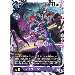 デジモン デジモンカードゲーム 【パラレル】EX9-020 クーレス