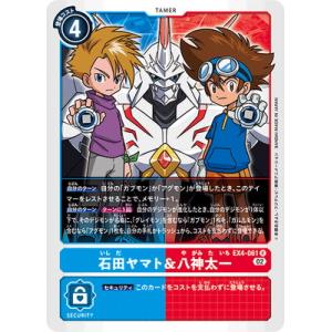 デジモン デジモンカードゲーム ST15-14 八神太一 R : フル