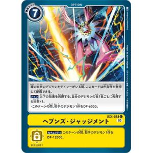 デジモン デジモンカードゲーム BT8-038 マグナモン SR : フル