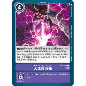 デジモン デジモンカードゲーム BT8-084 キメラモン SR : フルアヘッド