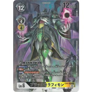 デジモン デジモンカードゲーム 【希少パラレル】BT19-101 デジモン デジモンカードゲーム 【希少パラレル】BT19-101