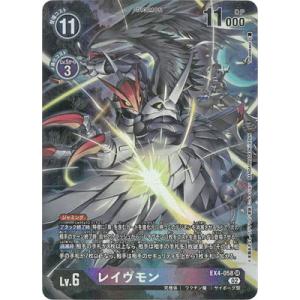 デジモン フーディエモン（パラレル）〔SEC〕【緑/黄/Lv.4/BT23-101