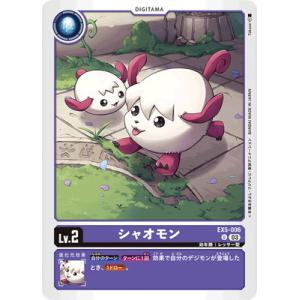 デジモン デジモンカードゲーム 【パラレル】BT10-085