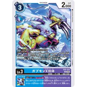 デジモン デジモンカードゲーム 【パラレル】EX5-073 グレイスノヴァ