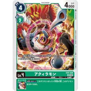 デジモン デジモンカードゲーム EX6-039 クリサリモン C : フル