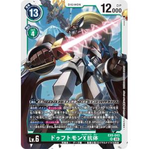 BANDAI（バンダイ） フュージョンワールド 【パラレル】FB02-139
