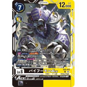 デジモン デジモンカードゲーム BT18-083 ロードナイトモンACE SR